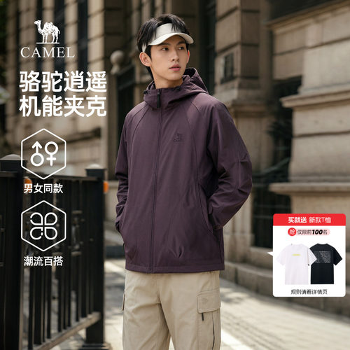 骆驼逍遥夹克男2026春秋新款城市休闲机能风户外硬核男款工装外套