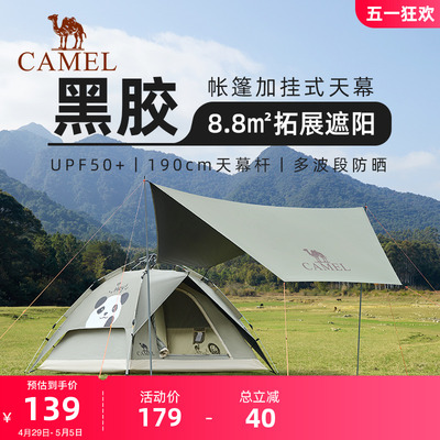 骆驼123123123112312312323131