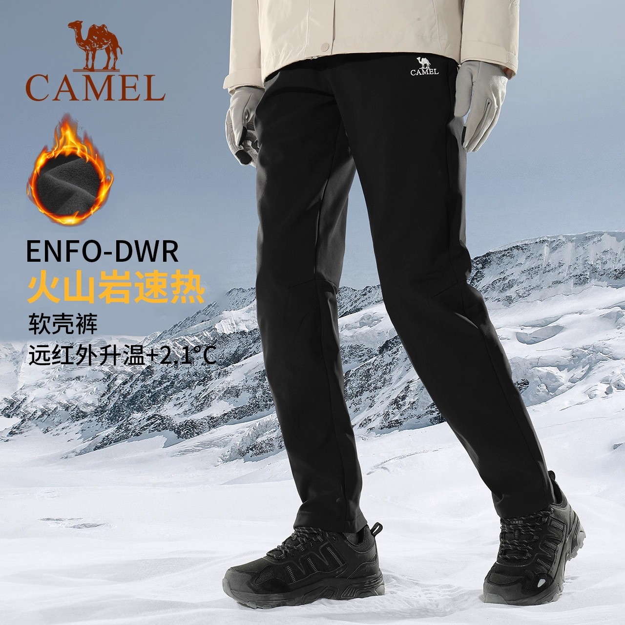 骆驼户外冲锋软壳裤女秋冬防风防水加绒运动登山裤男休闲直筒裤子