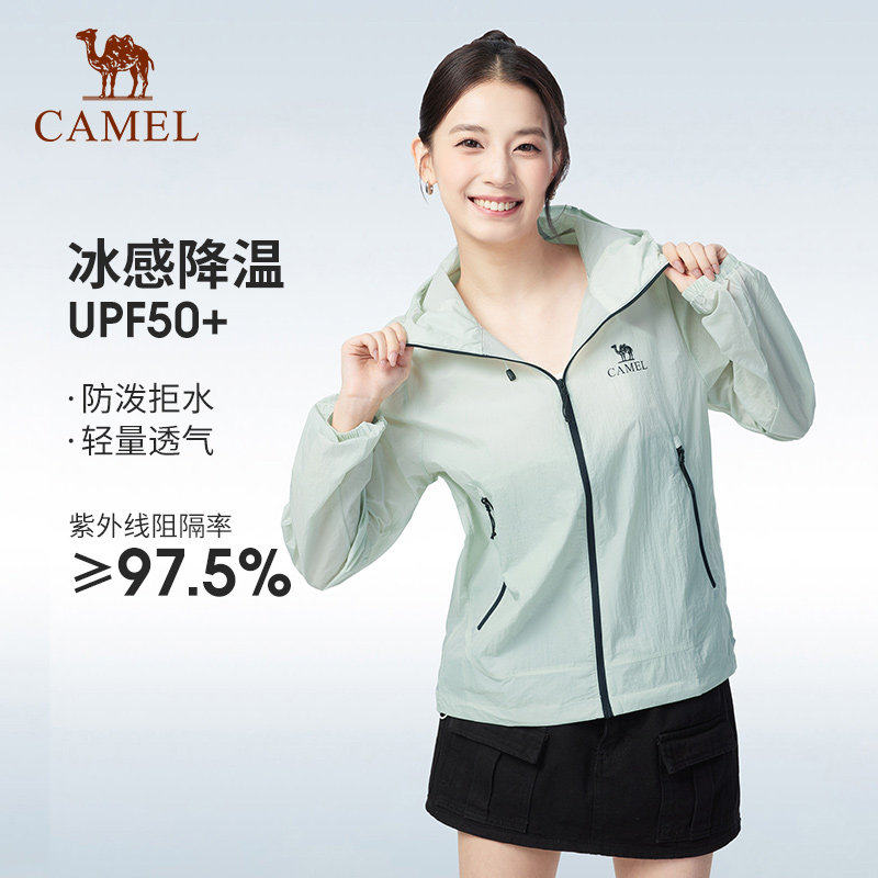骆驼女装防晒衣2026春夏新款户外透气凉感防风防泼水运动外套