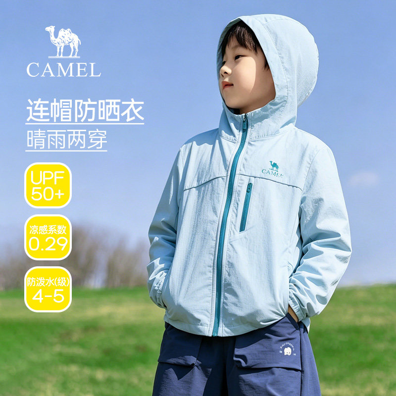 【晴雨伞】骆驼男童防晒衣防紫外线轻薄款梭织外套户外儿童皮肤衣