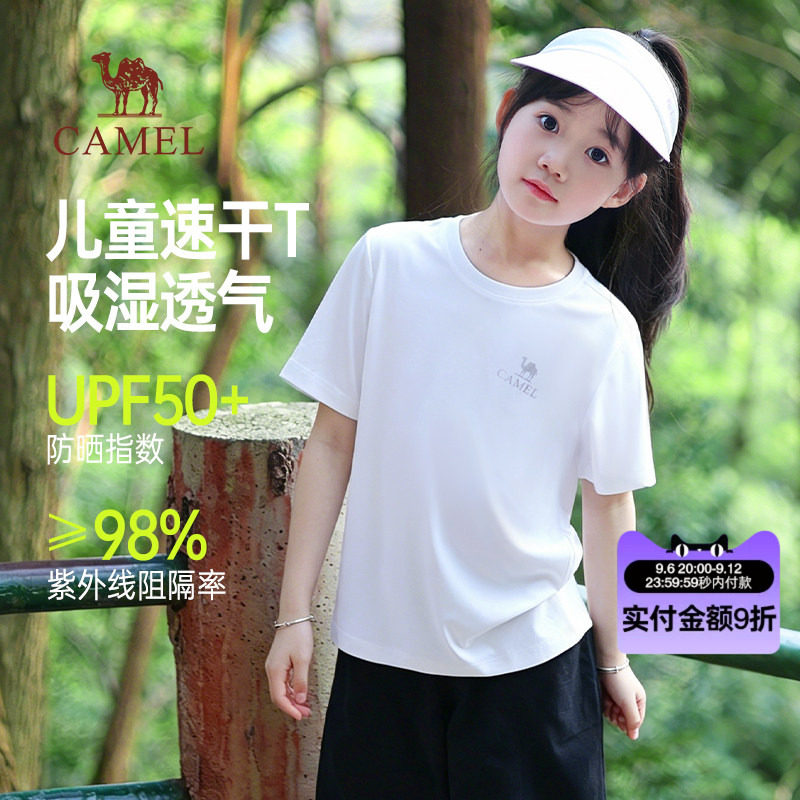 骆驼儿童速干T恤夏季凉感户外运动短袖休闲百搭上衣服透气男女童