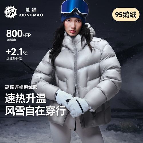骆驼熊猫鹅绒高蓬连帽羽绒服