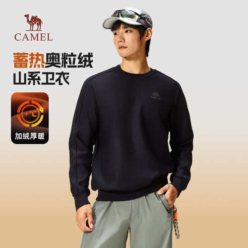 骆驼男装圆领卫衣男秋冬季新款2025加绒保暖美式套头情侣休闲上衣