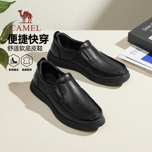 骆驼中年软底商务休闲鞋