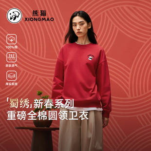 熊猫2026春季新款「蜀绣」新春系列圆领卫衣女装休闲长袖套头上衣