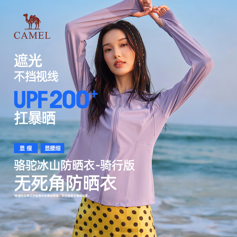 骆驼防晒衣2026女装春季新款轻薄连帽户外骑行运动防晒服通勤外套