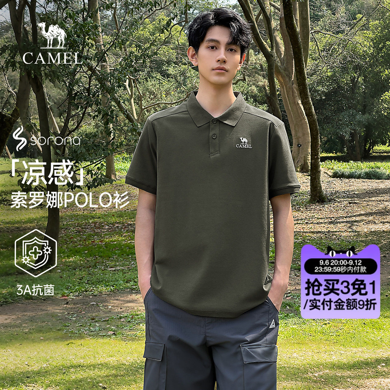 骆驼男装凉感polo衫男款2026夏新款抗菌翻领运动爸爸款短袖t恤图片