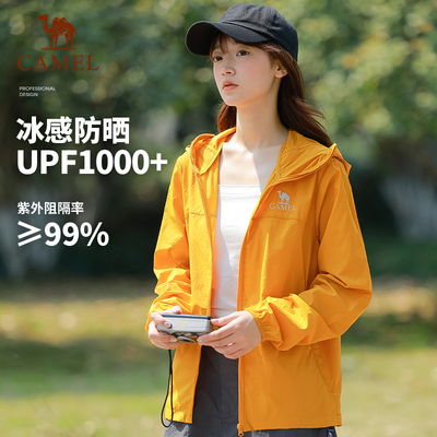 骆驼沐光凉感轻薄防晒衣