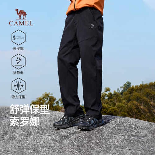 骆驼男士软壳休闲裤2026秋冬季新款防水防风登山裤户外徒步长裤子