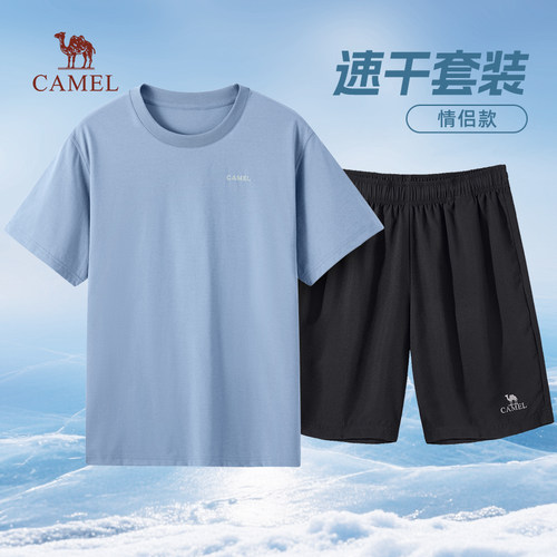 骆驼男装运动套装男夏季2025新款情侣男女穿搭休闲速干短袖短裤