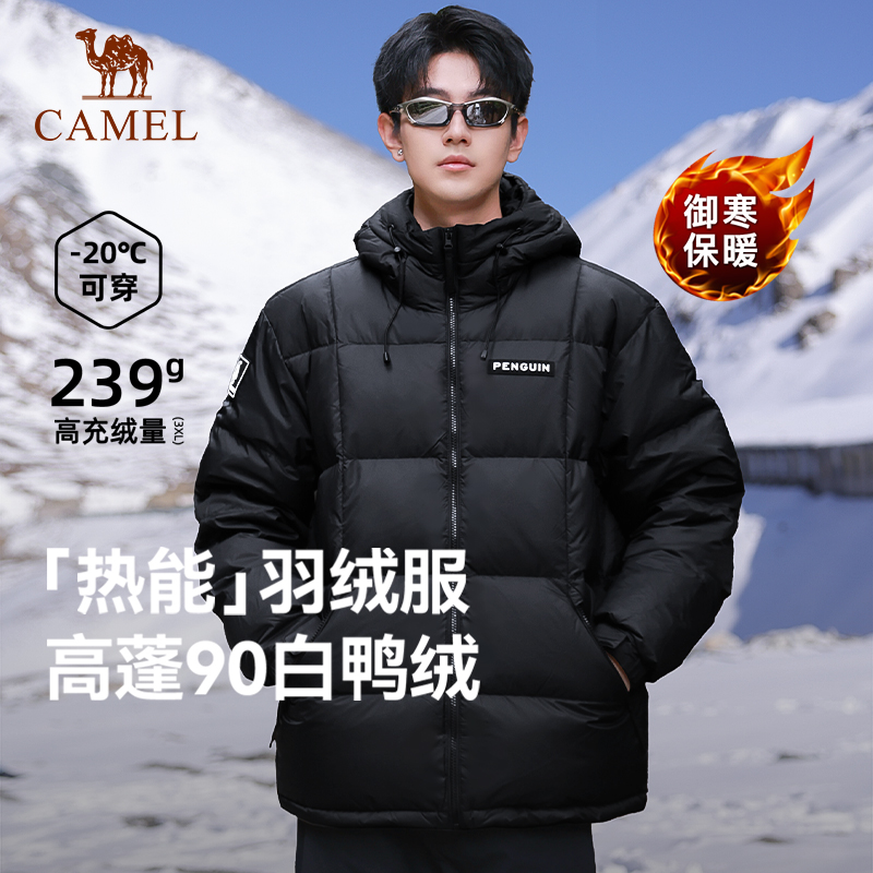 骆驼保暖旅游男装羽绒服