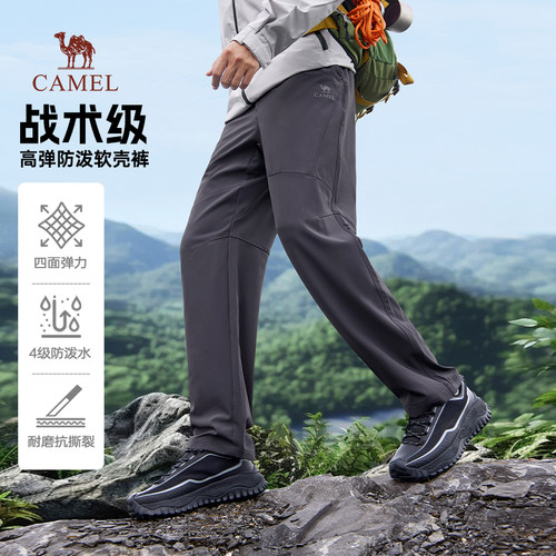 骆驼软壳裤春夏季休闲裤男款直筒工装户外战术裤防泼水男士登山裤