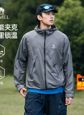 骆驼男装夹克外套男款2026新款秋季机能防水抗静电保暖加绒上衣