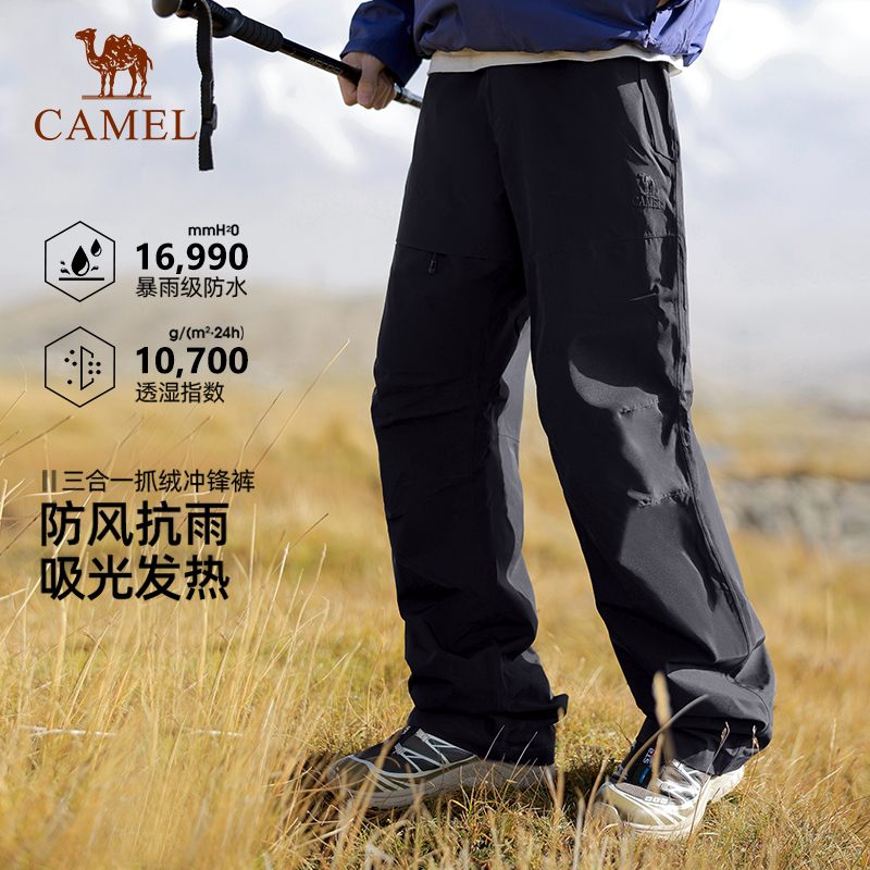 骆驼户外冲锋裤男士秋冬三合一抓绒内胆防风防水登山裤加厚长裤女