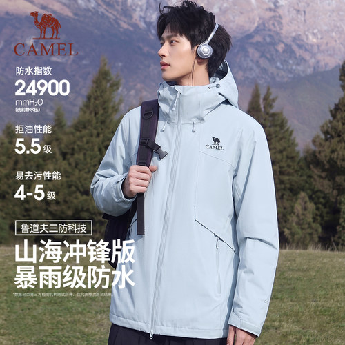 骆驼户外山海冲锋衣男2026秋新款硬壳耐磨登山夹克运动休闲外套女
