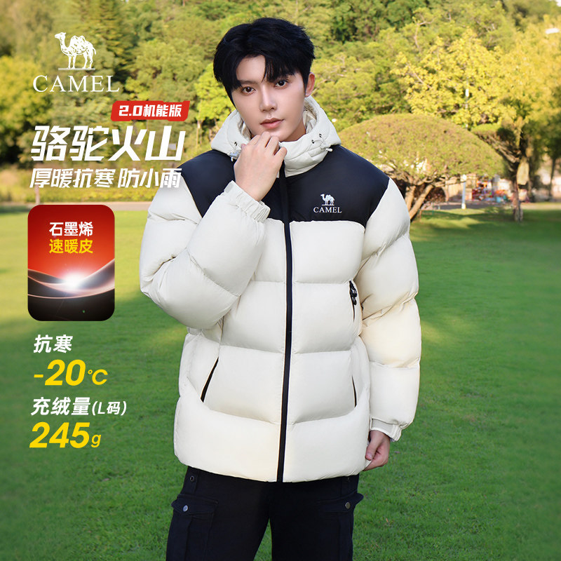 骆驼火山羽绒服男2.0机能版2026秋冬新款情侣连帽加厚面包外套