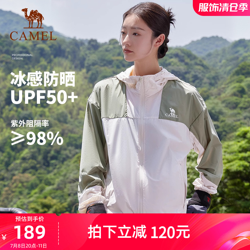 【丁真同款】骆驼户外防晒衣男款2024年夏季款防紫外线冰感防晒服