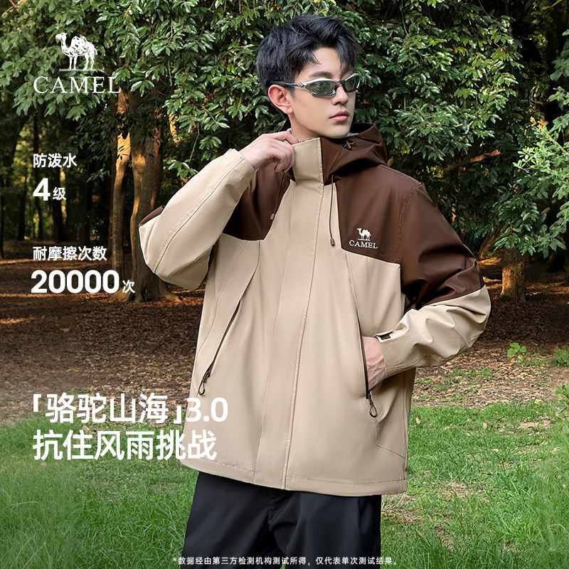 骆驼山海夹克3.0户外外套男2026春秋款户外风衣旅行服登山服男