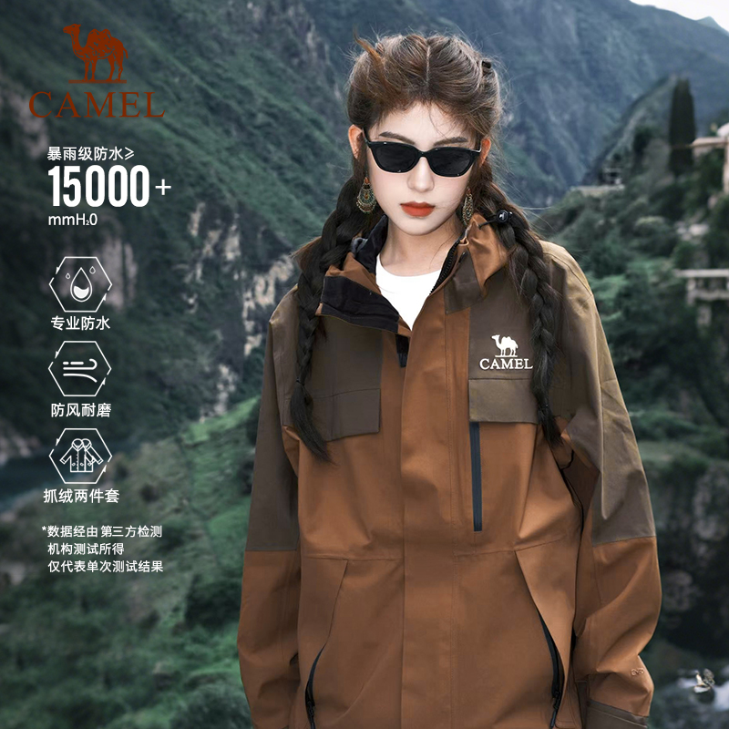 骆驼可拆卸三合一冲锋衣抓绒内胆