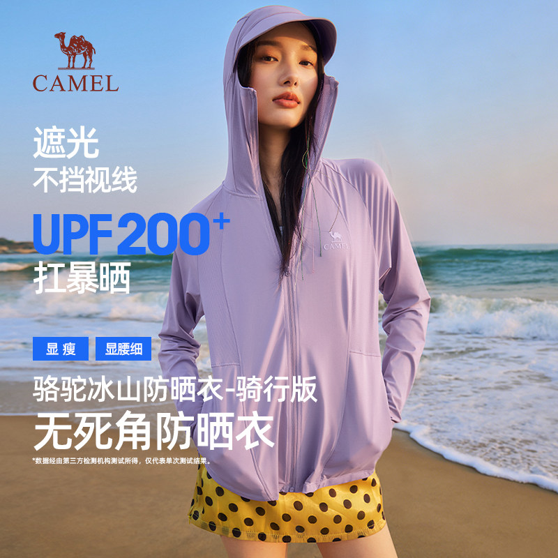 骆驼女装防晒衣2026春季新款户外运动防紫外线轻薄凉感连帽外套
