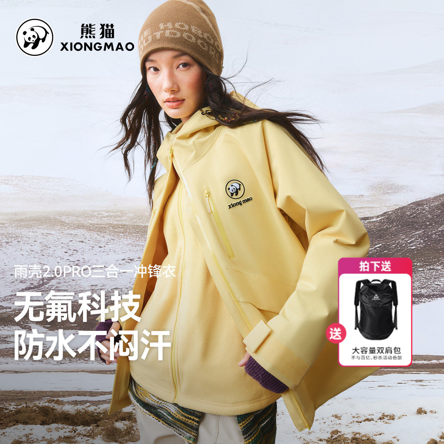 骆驼熊猫冲锋衣女款无氟防水抓绒内胆秋冬户外徒步登山服保暖外套