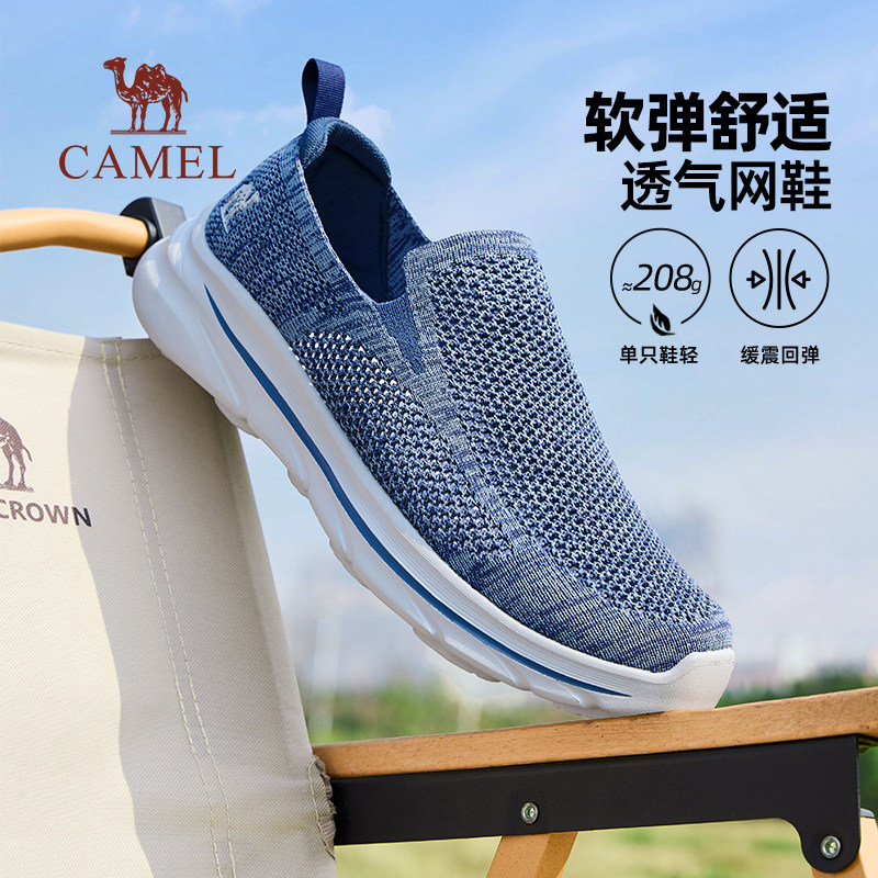 骆驼男鞋2026夏季轻盈快穿健步鞋城市休闲软弹透气网鞋