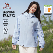 小红书同款骆驼女装山海夹克2025春季户外拒水登山服休闲百搭外套