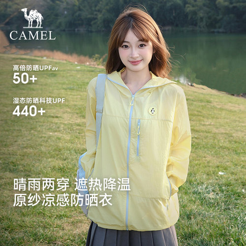 企鹅冰淇淋防晒衣女原纱外套