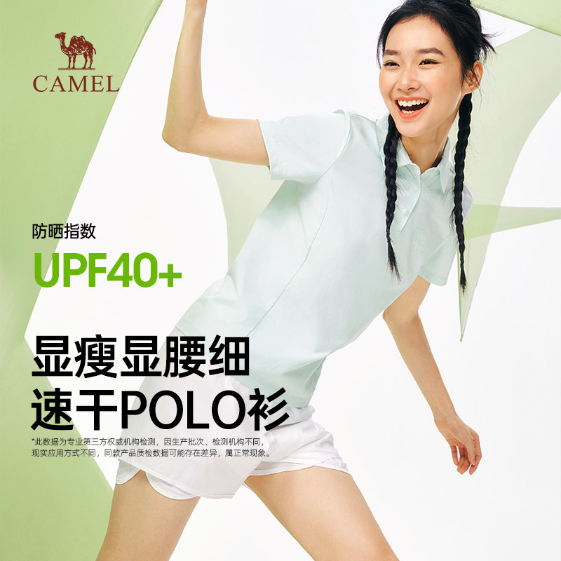 骆驼女装正肩POLO衫2026春季新款速干防晒户外运动修身T恤短袖女,女装/女士精品,POLO衫,淘宝优惠券,粉丝福利购,淘宝优惠卷