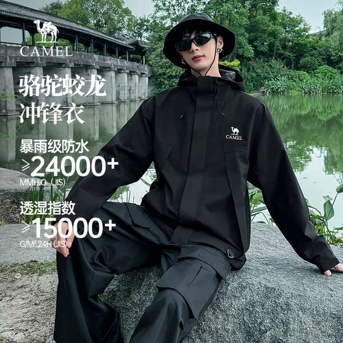 王俊凯同款骆驼蛟龙冲锋衣三合一男女可拆卸外套暴雨级防水登山服