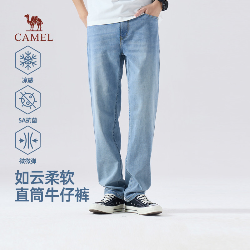 骆驼男装2026春季新款男士牛仔裤直筒潮流百搭浅蓝色抑菌长裤子