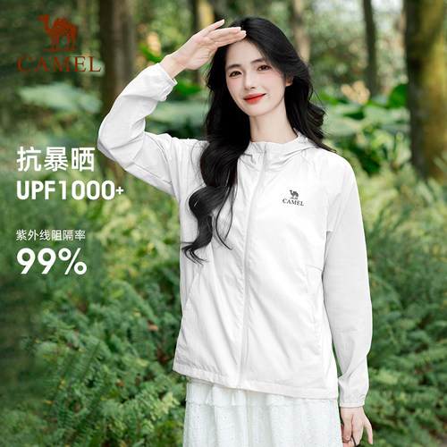 骆驼凉感防泼水连帽防晒衣女