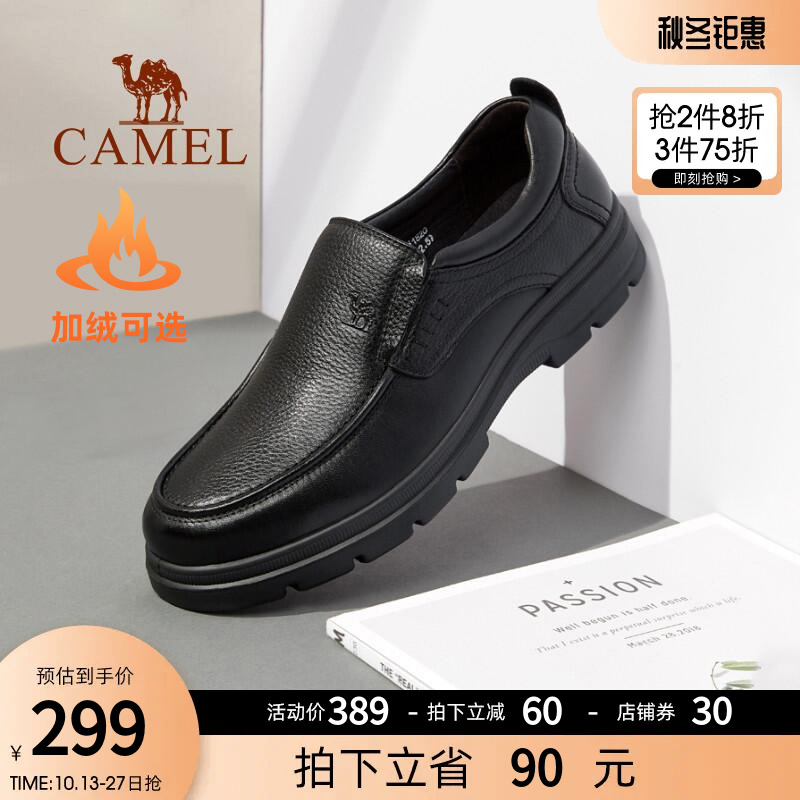 骆驼2023夏季真皮商务休闲豆豆皮鞋男士套脚软底舒适中年大头皮鞋