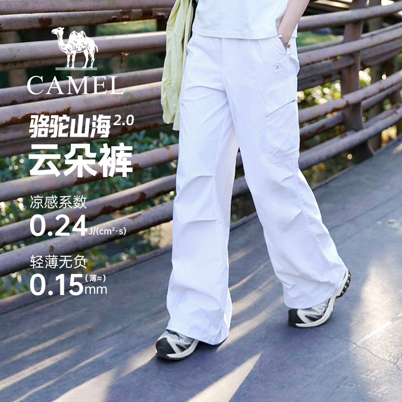 【迪丽热巴同款】骆驼山海工装裤女装2026春夏新款白色防晒冲锋裤