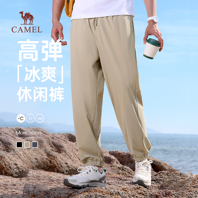 骆驼男装凉感休闲裤男2025新款夏季薄款透气弹力束脚运动长裤子