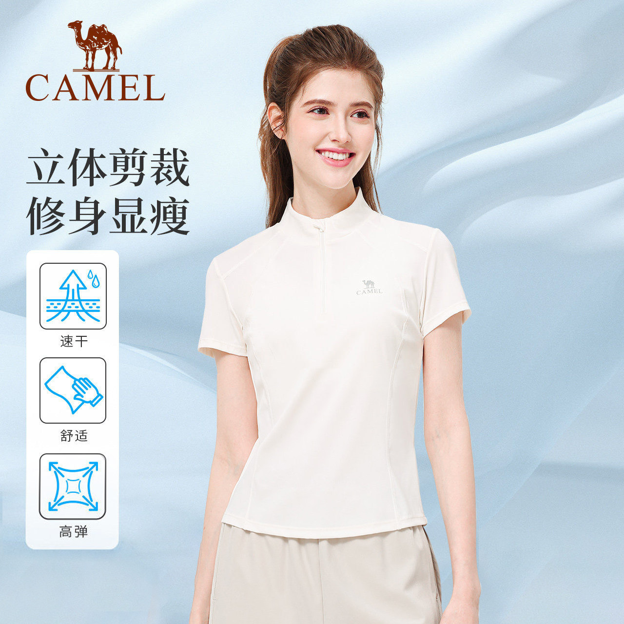 骆驼运动速干T恤女款夏户外登山瑜伽上衣透气立领短袖休闲健身服