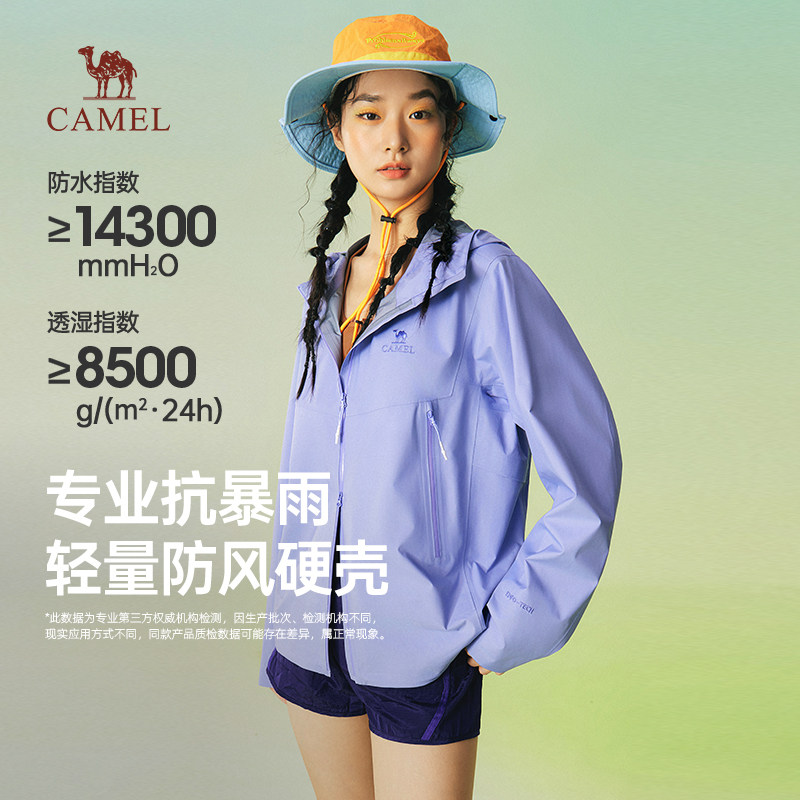 骆驼女装硬壳冲锋衣2026春季新款户外机能运动外套连帽防风登山服