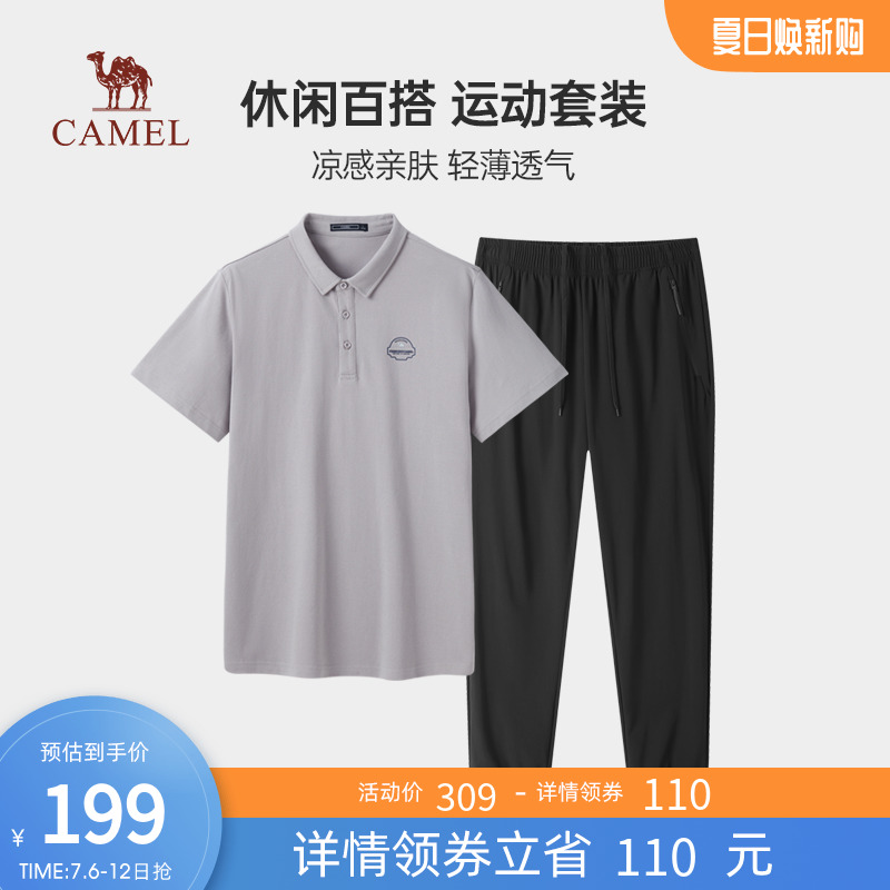 骆驼男装休闲套装男夏季2023新款冰丝polo衫短袖运动束脚长裤男