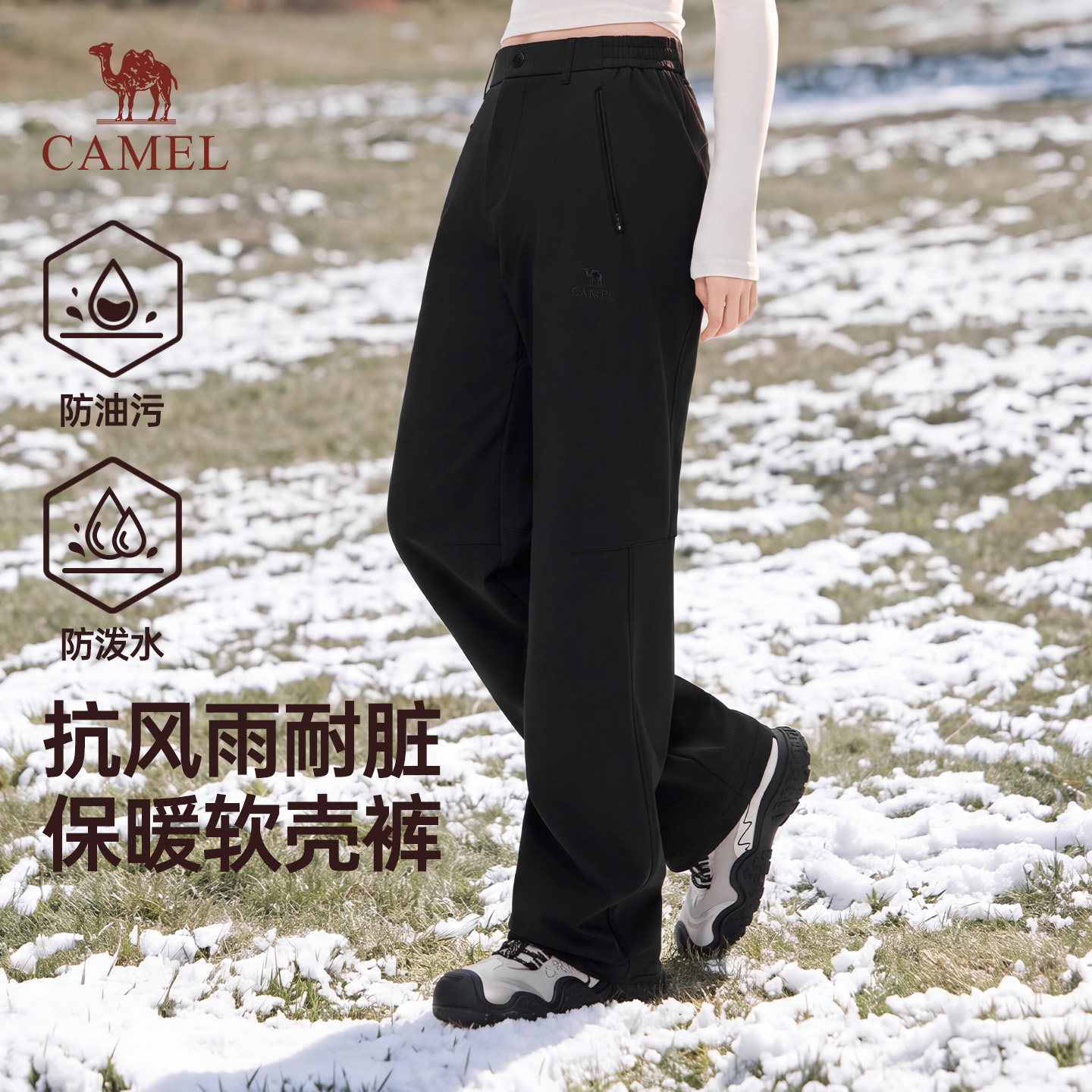 骆驼加绒软壳裤女装2026秋冬新款三防冲锋裤防水直筒保暖登山裤子图片