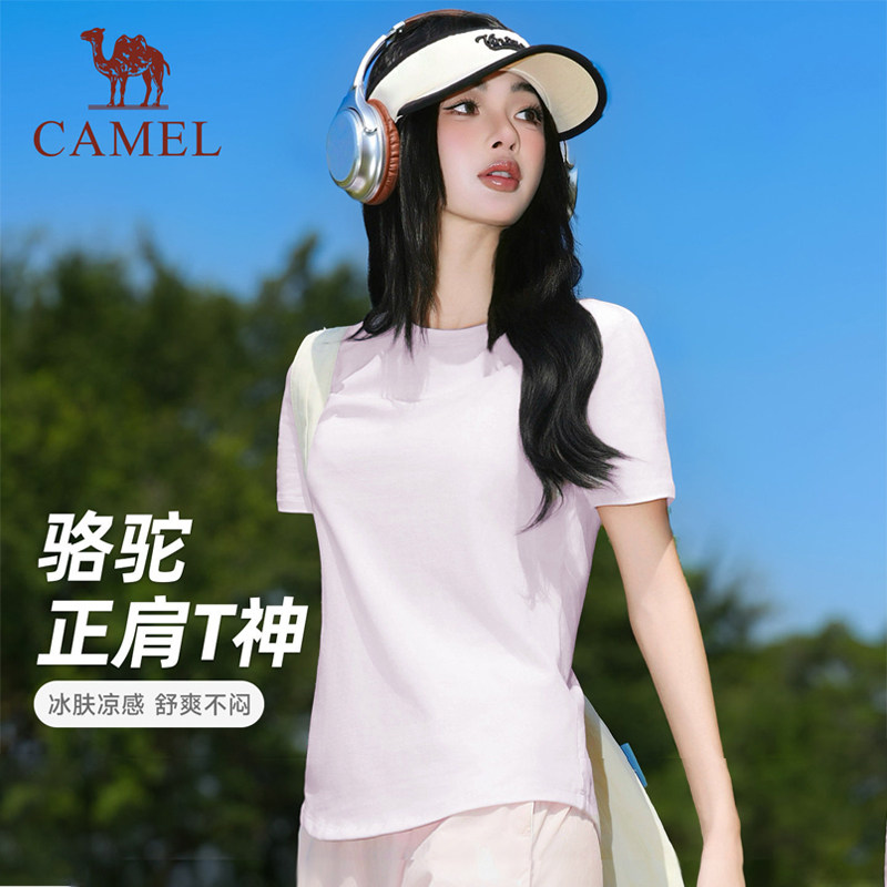 热巴同款骆驼正肩T神运动T恤女短款夏季新冰感打底棉纯色短袖上衣