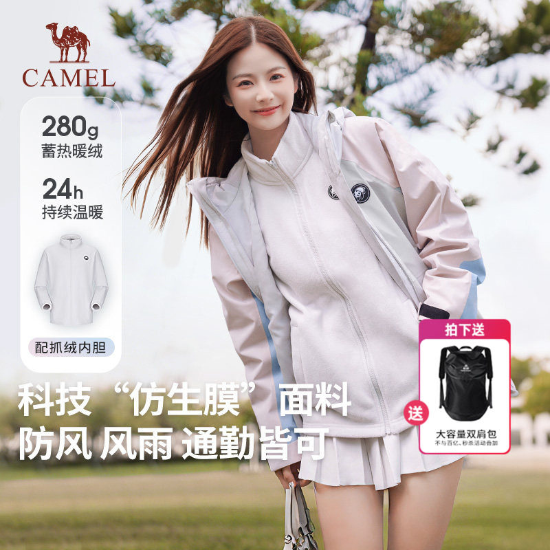 骆驼户外熊猫三合一女款冲锋衣图片