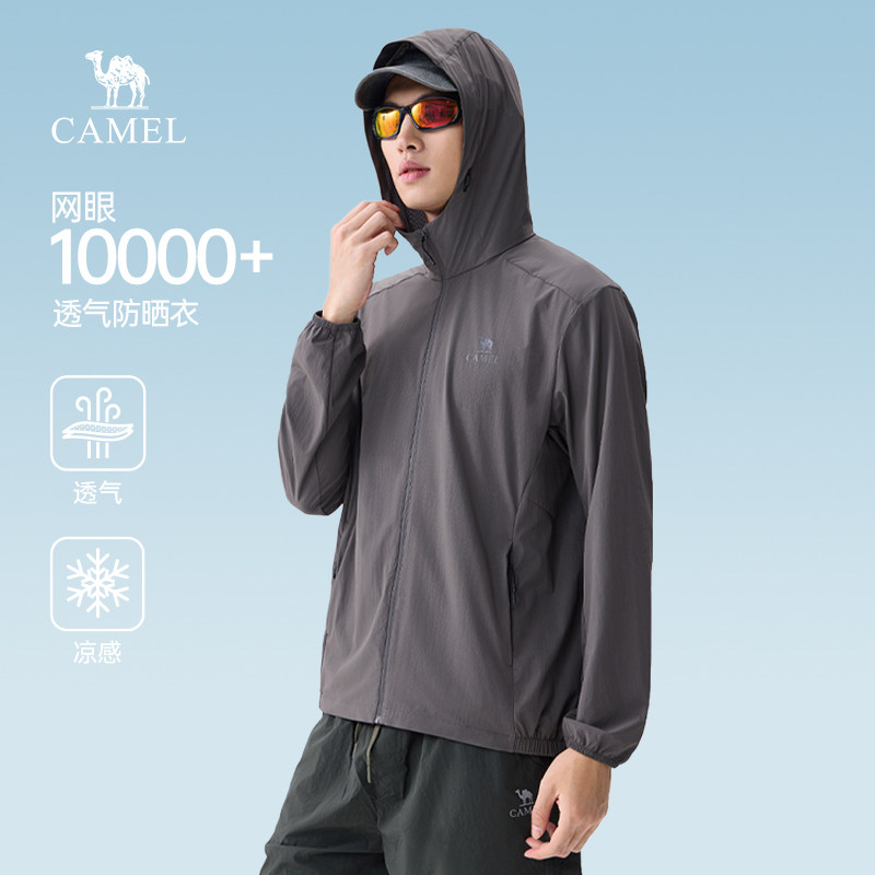 骆驼防晒衣男款2026夏季冰丝透气防紫外线皮肤衣户外钓鱼防晒服男