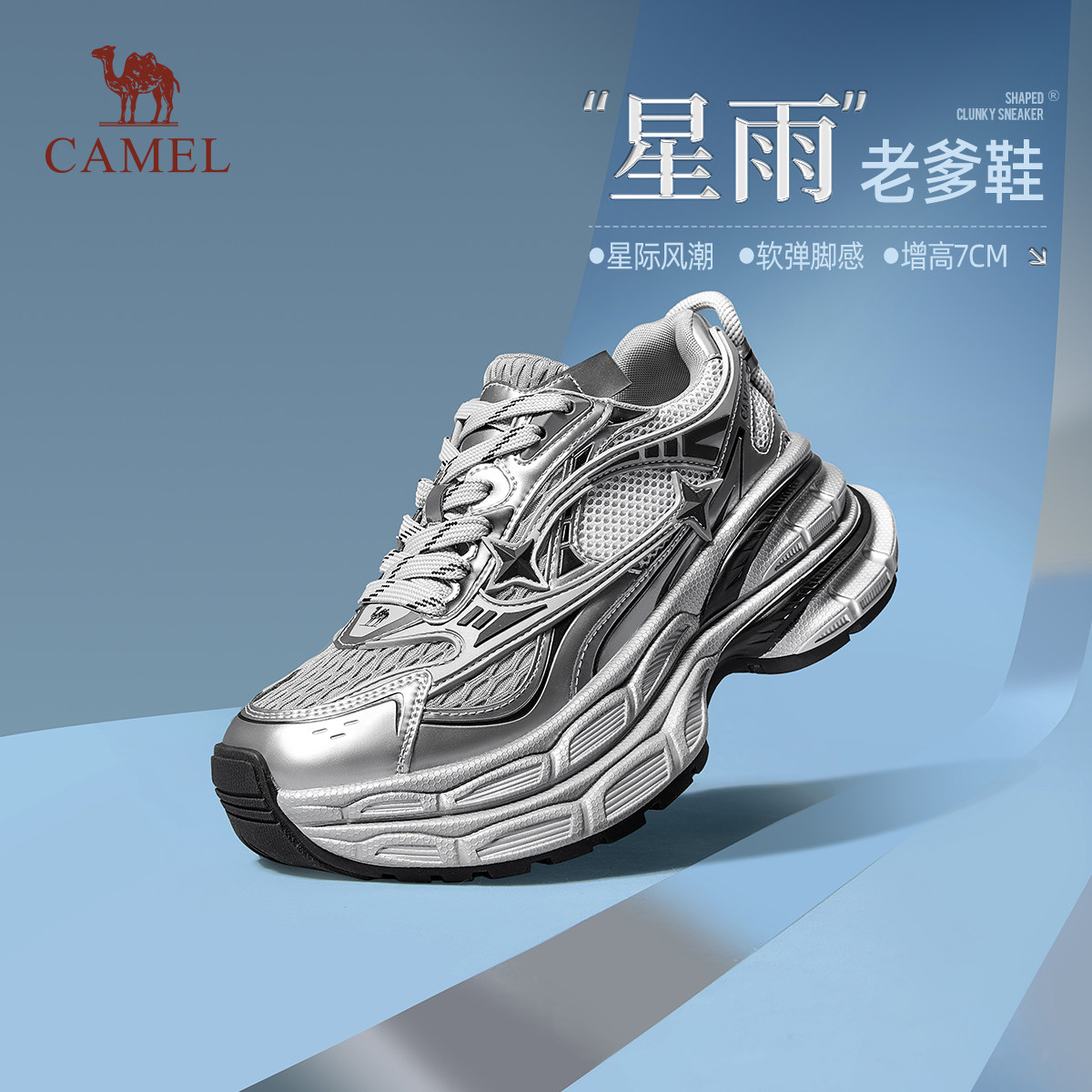 骆驼星雨女鞋2025秋冬双层厚底老爹鞋复古情侣运动网面鞋,女鞋,网面鞋,淘宝优惠券,粉丝福利购,淘宝优惠卷