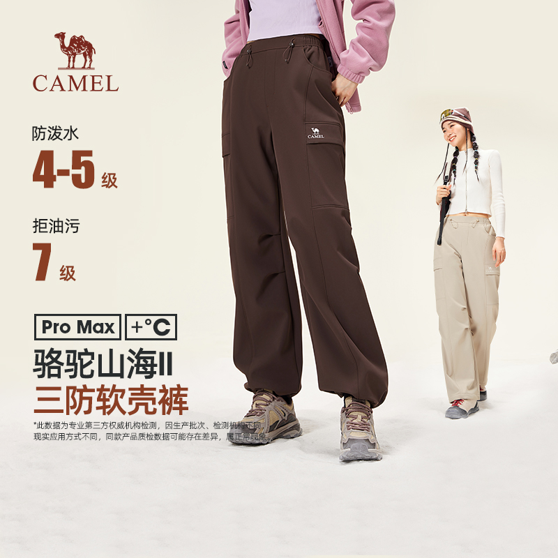 【baby同款】骆驼山海女装梭织加绒长裤2025秋季保暖软壳工装长裤