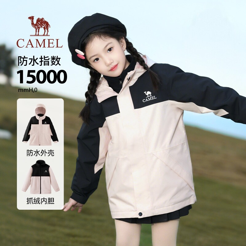 骆驼儿童冲锋衣三合一可拆卸男童女童户外登山中大童防风防水外套