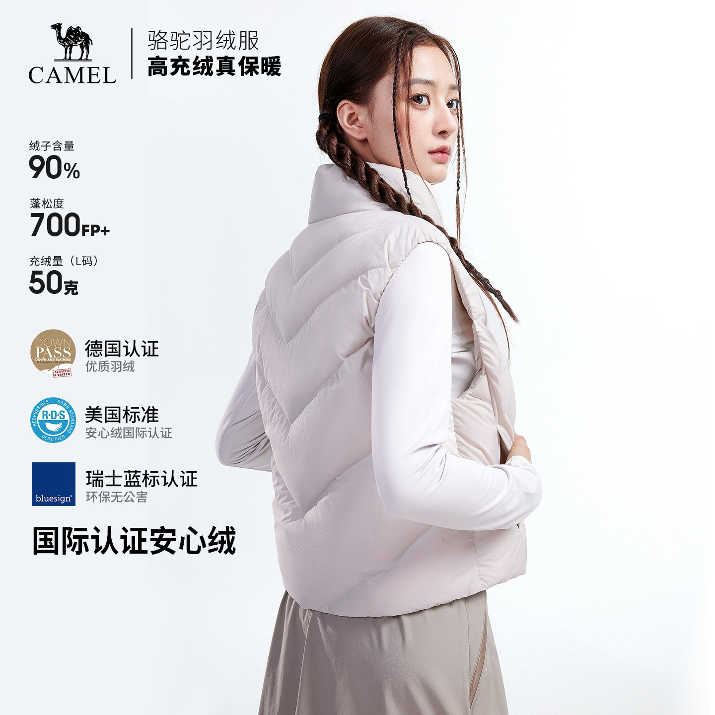 骆驼户外羽绒服2026秋冬新款女款轻薄保暖立领高蓬鸭绒羽绒马甲