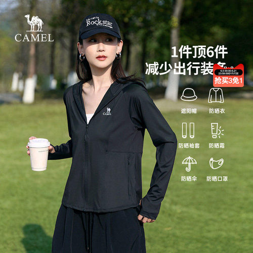 骆驼冰丝防晒衣男女装2026夏款户外钓鱼防紫外线凉感防晒服薄外套
