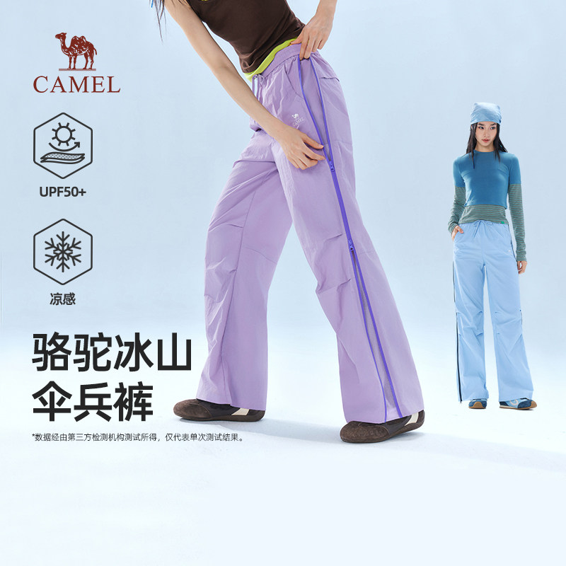 骆驼冰山伞兵裤女装2026春季新款拉链两穿工装长裤子防晒运动裤男