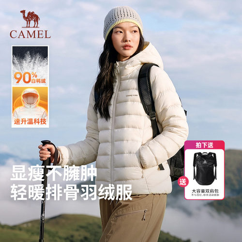 熊猫骆驼排骨羽绒服女款2026新款户外轻薄保暖抗菌秋冬羽绒衣外套